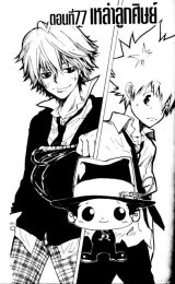 BUY NEW reborn - 155672 Premium Anime Print Poster